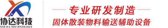 徐州協(xié)達(dá)機械科技有限公司